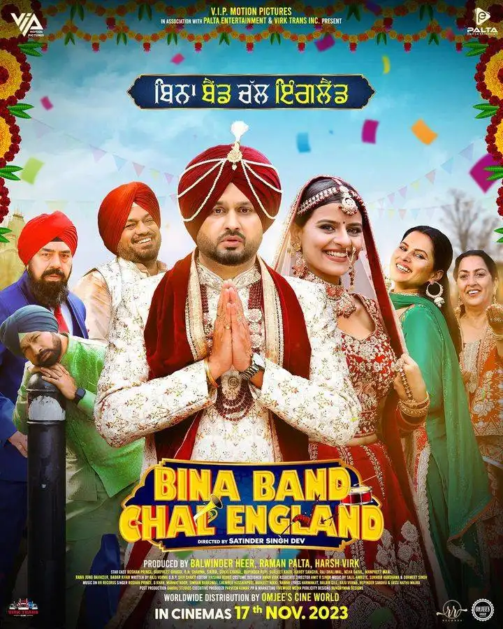 Bina Band Chal England