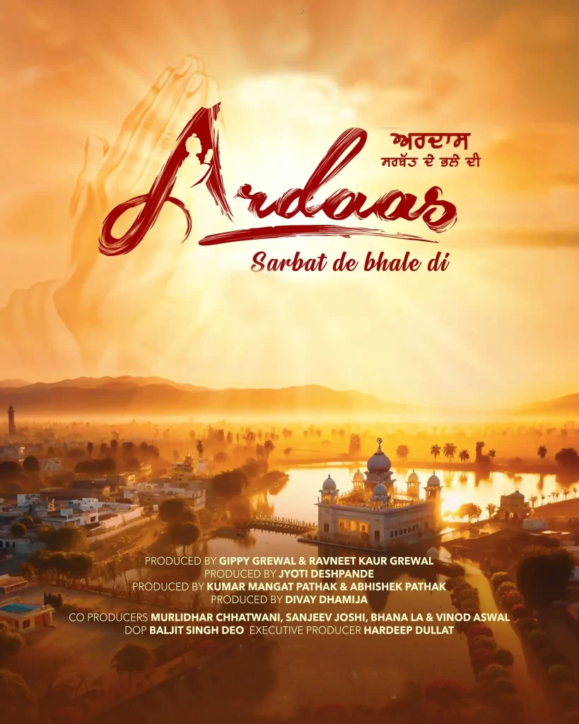 Ardaas Sarbat De Bhale Di